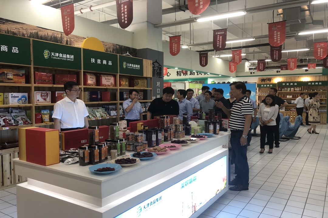 當(dāng)好產(chǎn)業(yè)扶貧主力軍，打贏(yíng)脫貧攻堅(jiān)戰(zhàn)